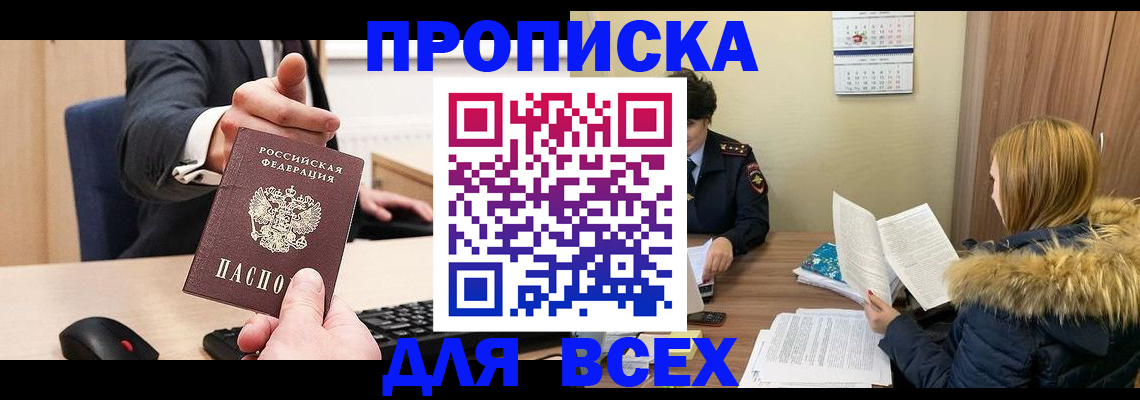 временная регистрация поиск в Алатыре