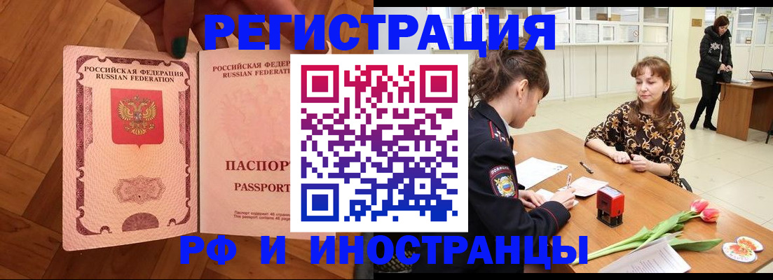 временная регистрация госуслуги в Алатыре